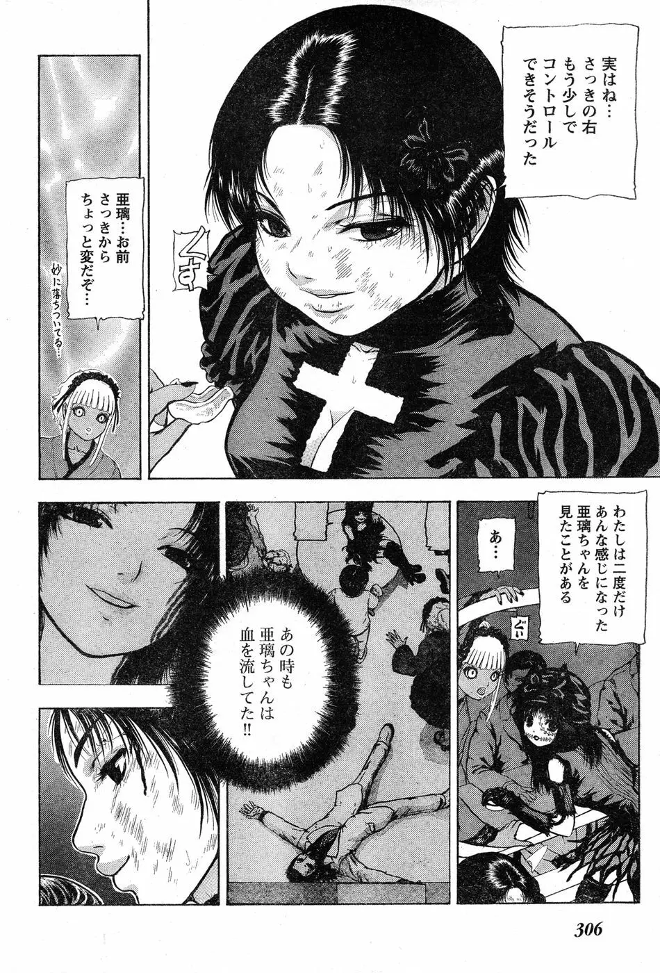 ヤングチャンピオン烈 Vol.20 Page.287