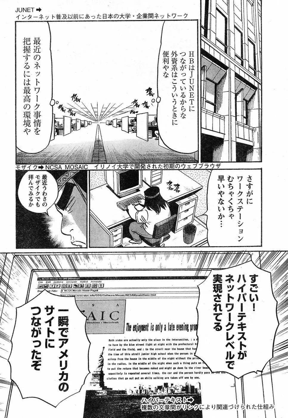 ヤングチャンピオン烈 Vol.20 Page.317