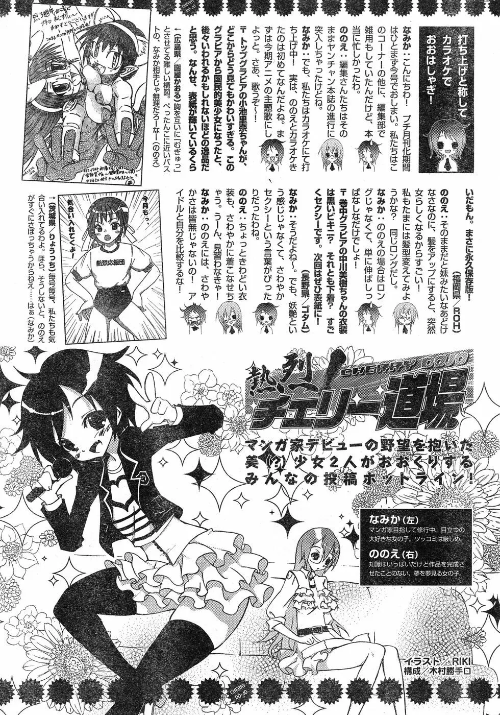 ヤングチャンピオン烈 Vol.20 Page.320