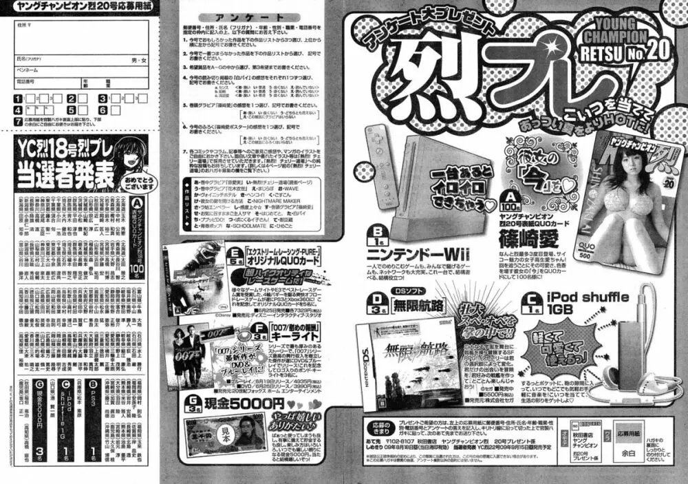 ヤングチャンピオン烈 Vol.20 Page.324