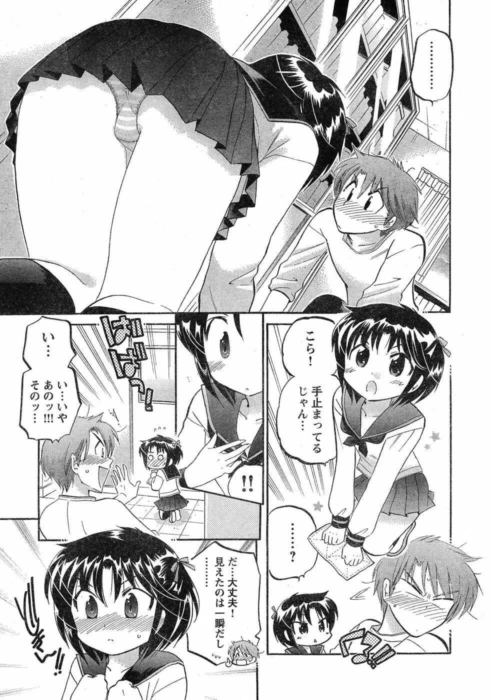 ヤングチャンピオン烈 Vol.20 Page.36