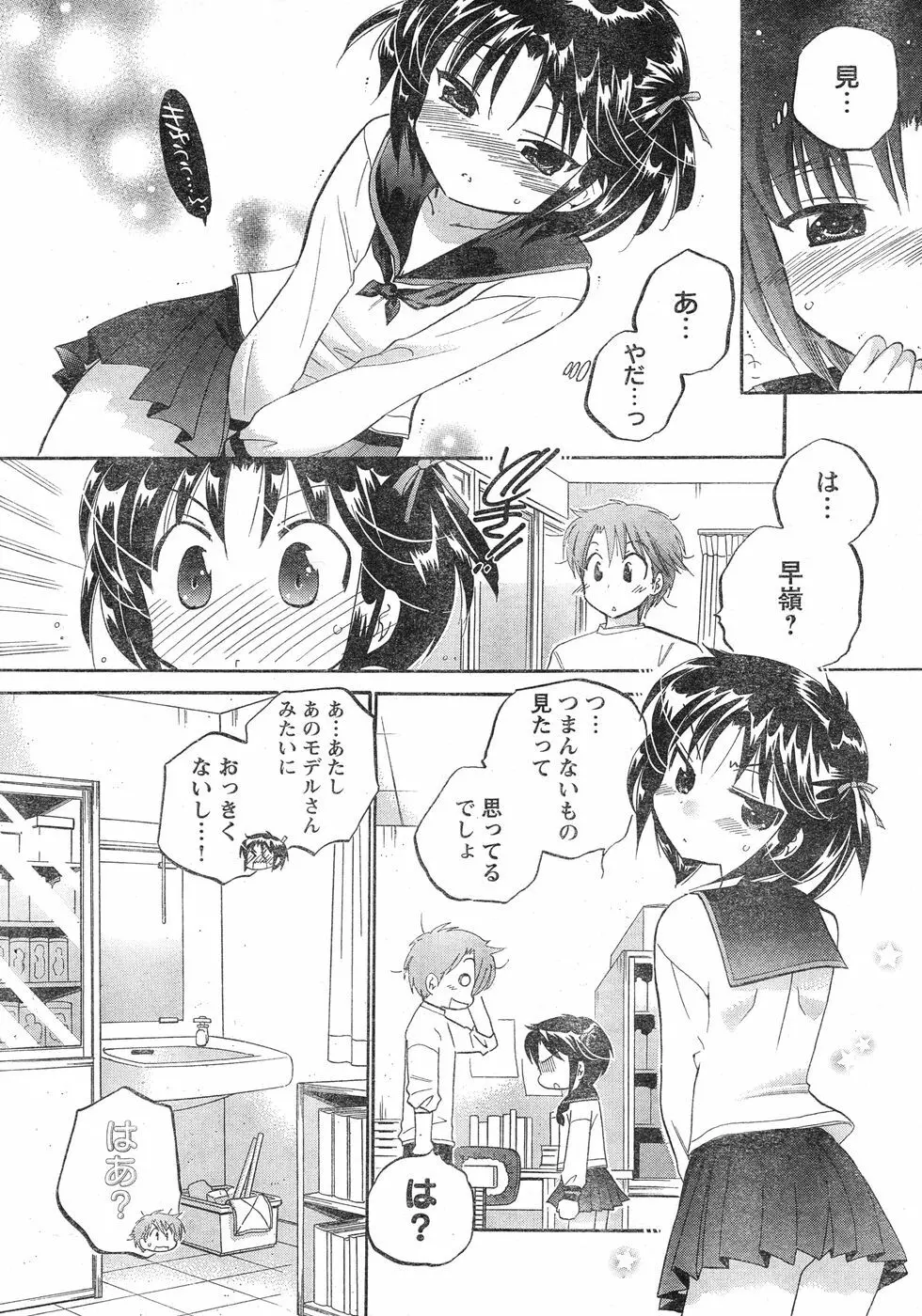 ヤングチャンピオン烈 Vol.20 Page.37