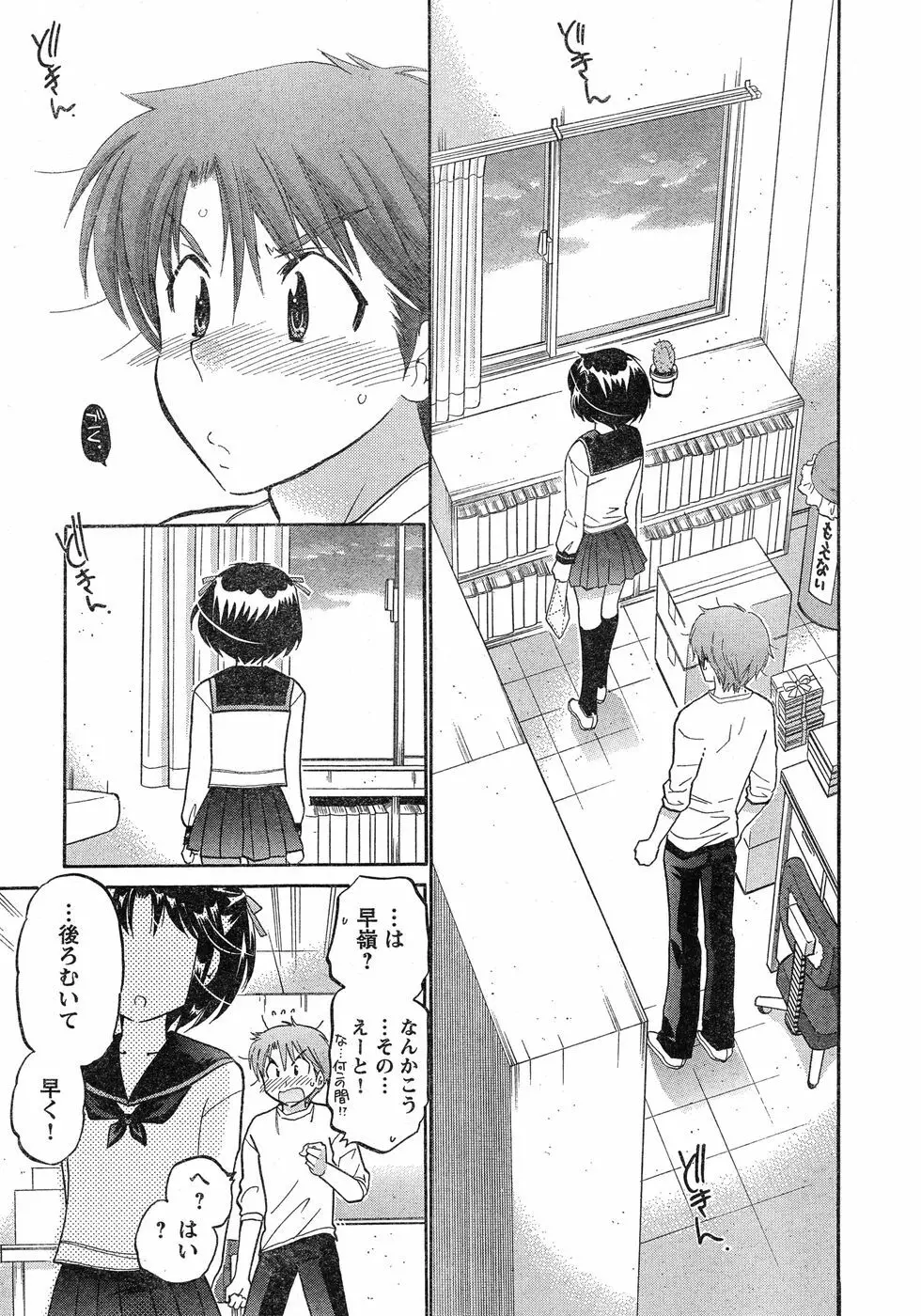 ヤングチャンピオン烈 Vol.20 Page.40