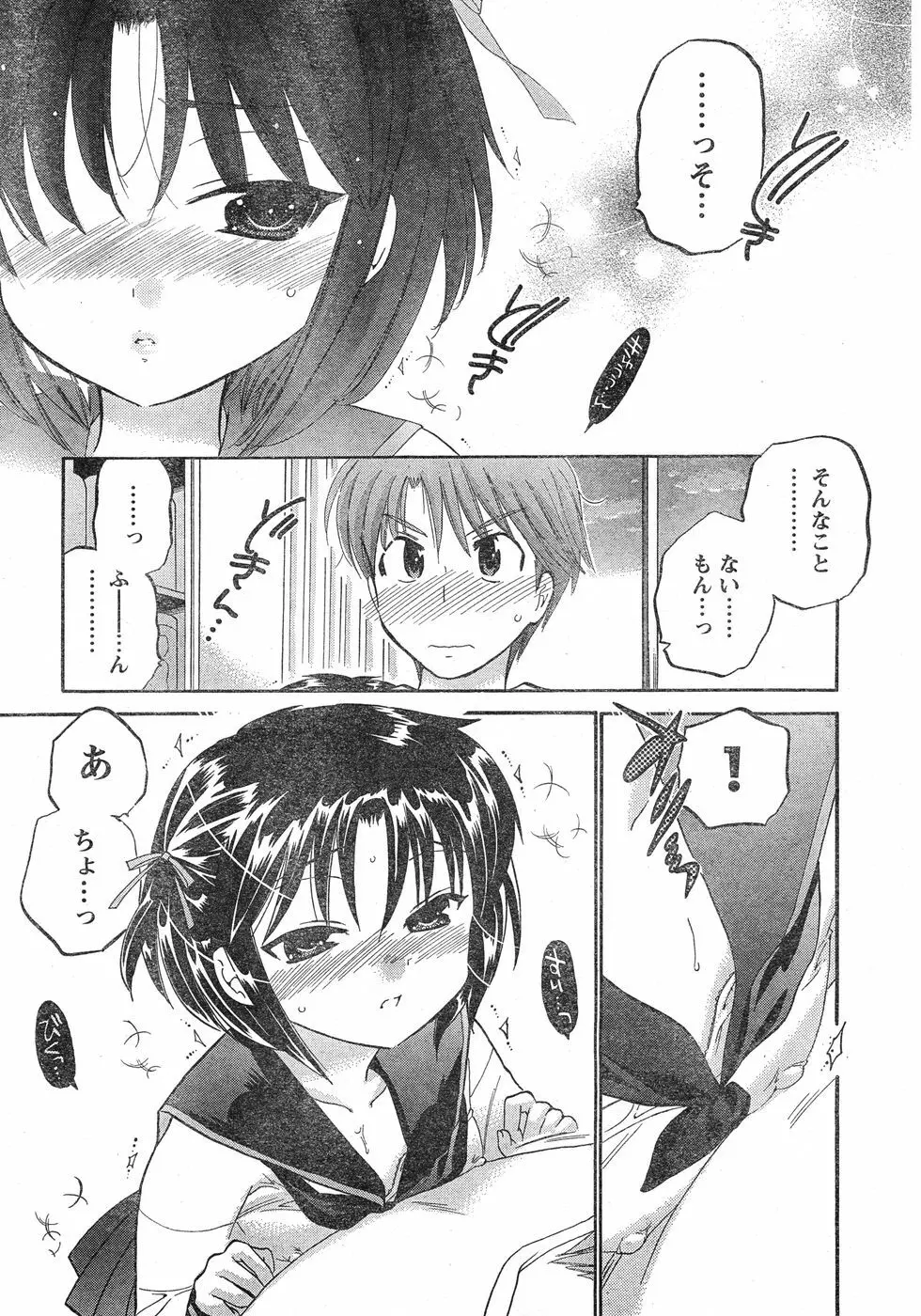 ヤングチャンピオン烈 Vol.20 Page.46