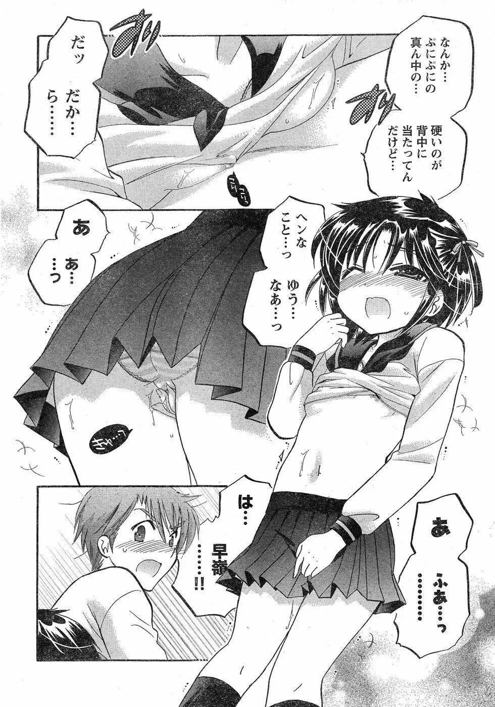 ヤングチャンピオン烈 Vol.20 Page.47