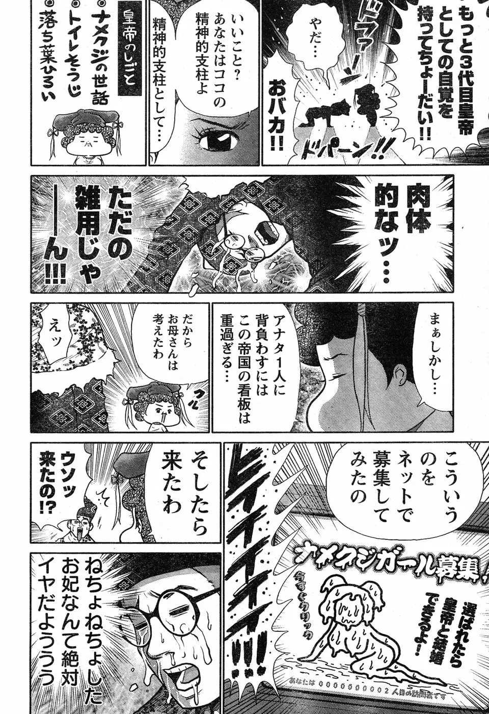 ヤングチャンピオン烈 Vol.20 Page.53