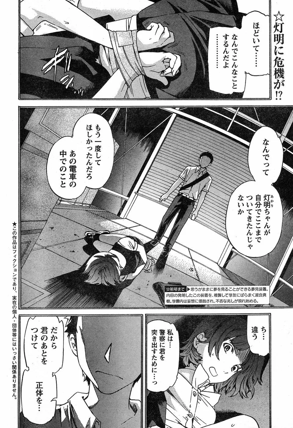 ヤングチャンピオン烈 Vol.20 Page.59