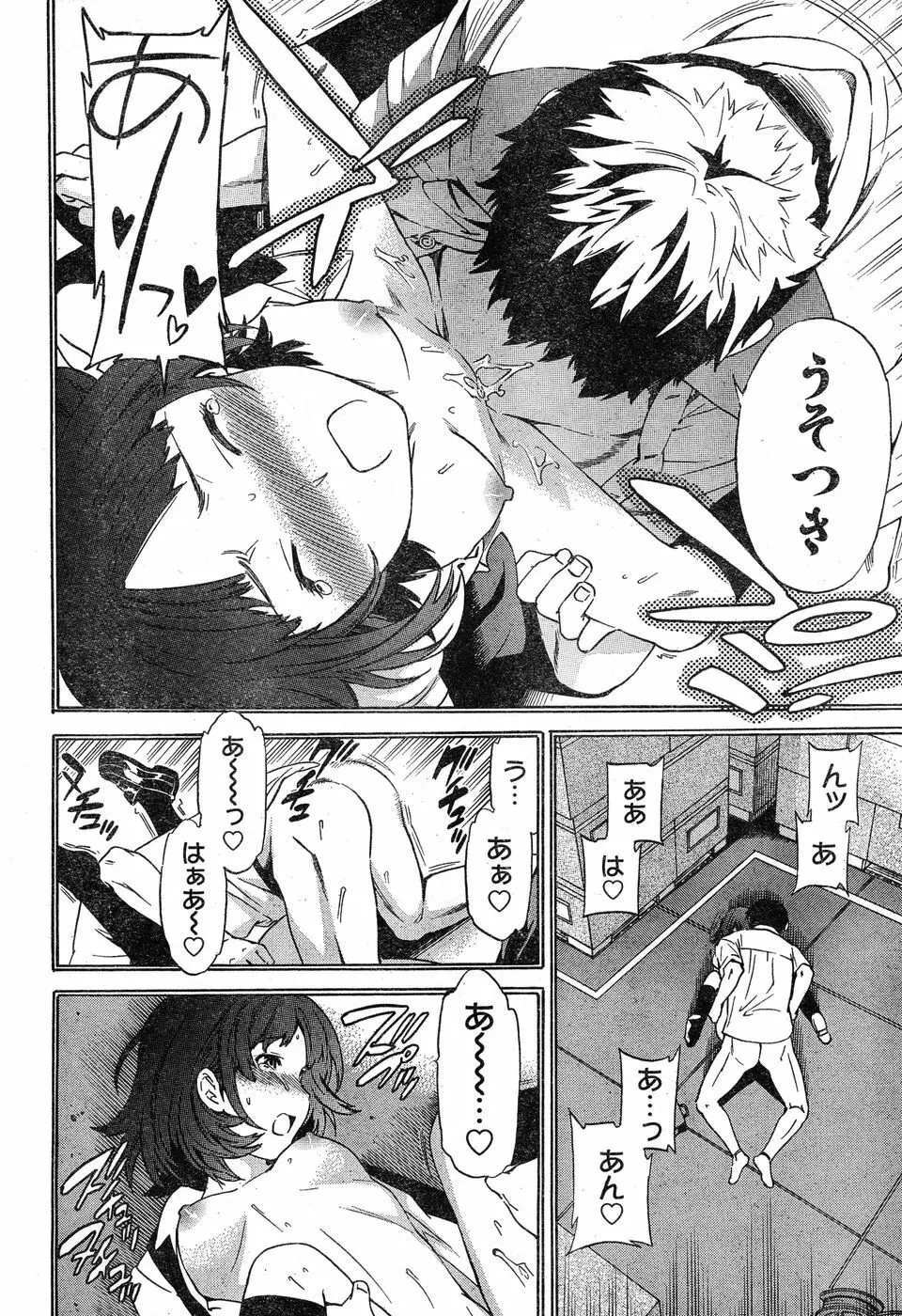 ヤングチャンピオン烈 Vol.20 Page.63