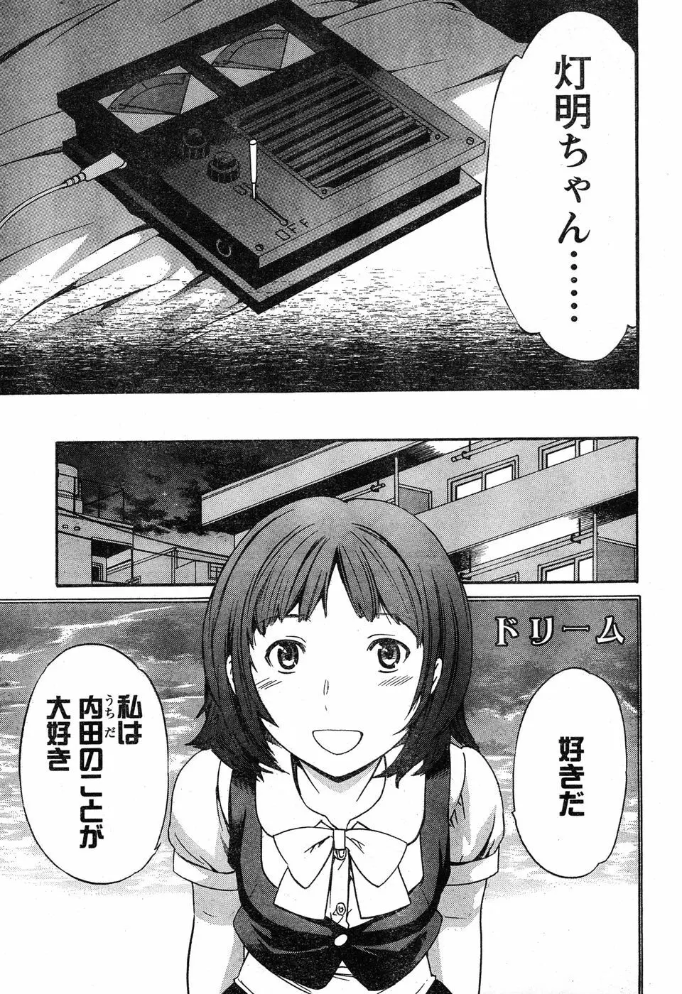 ヤングチャンピオン烈 Vol.20 Page.66