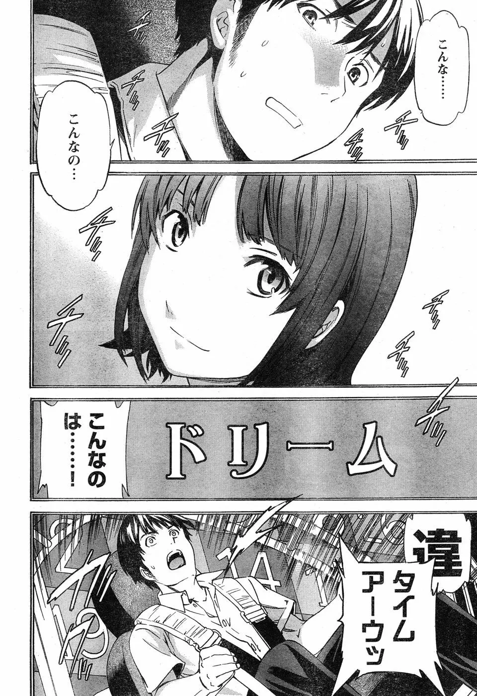 ヤングチャンピオン烈 Vol.20 Page.69