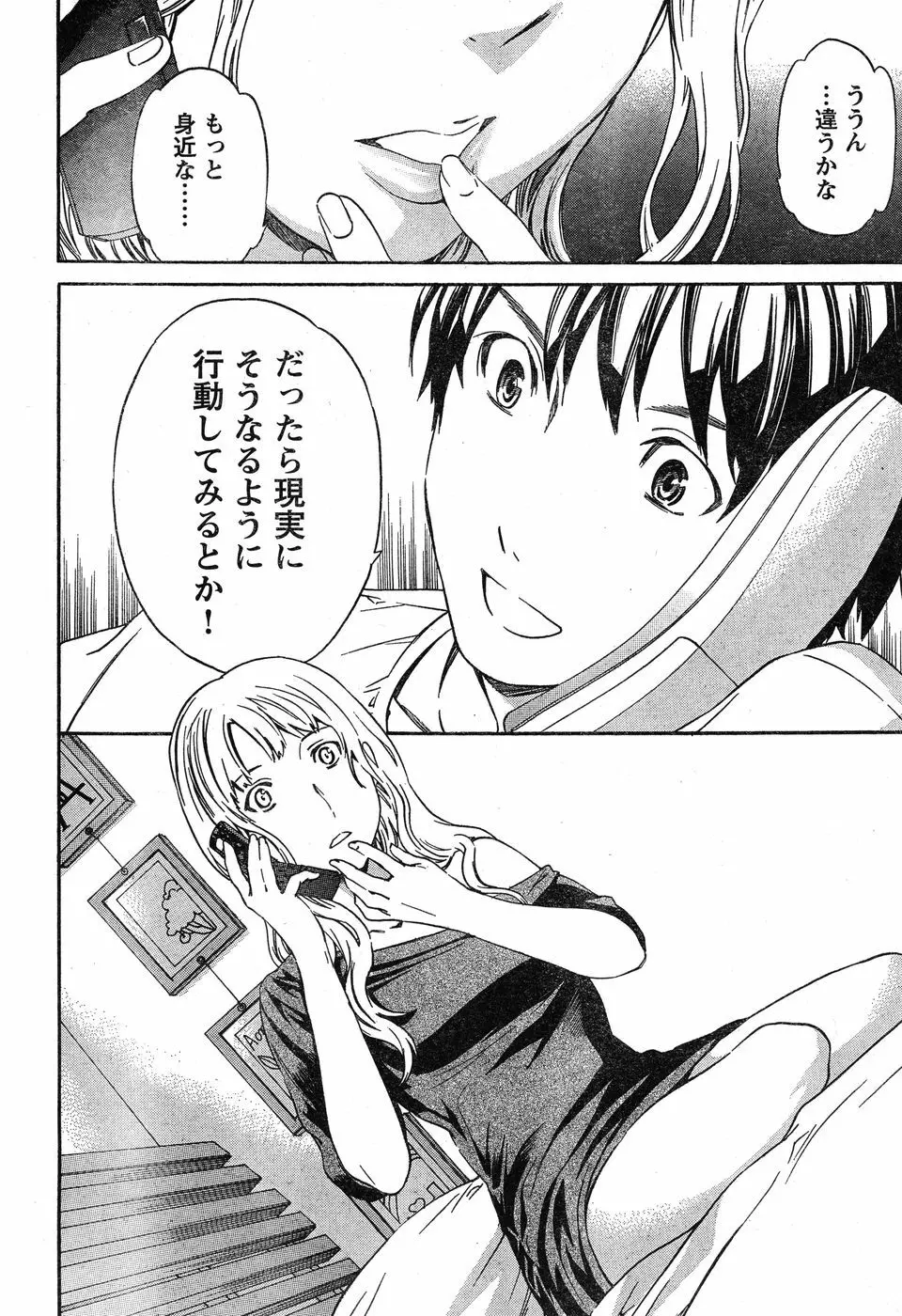 ヤングチャンピオン烈 Vol.20 Page.75