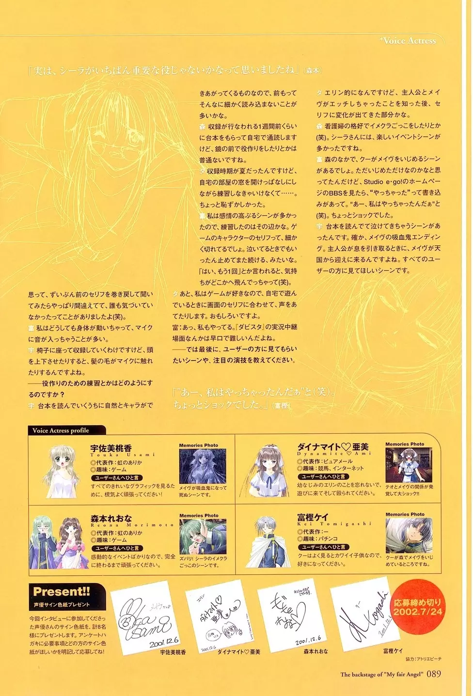 マイ・フェア・エンジェル ビジュアルファンブック Page.92