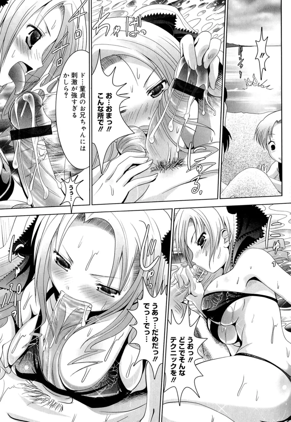 スイート☆パラダイス Page.11