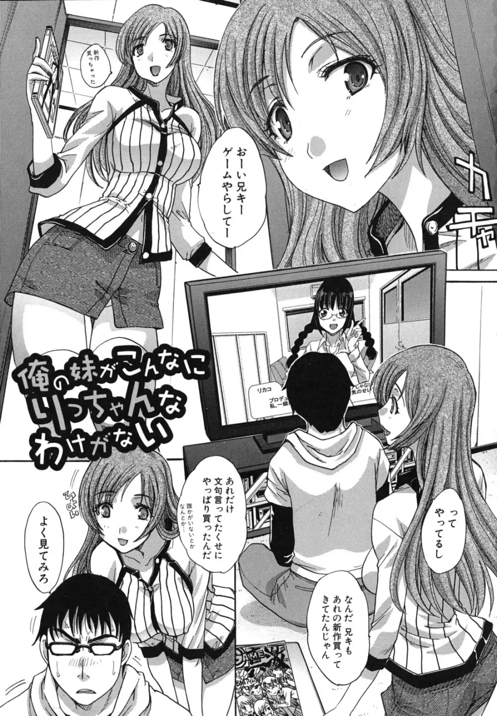 まりこさん -人妻欲情視線- Page.160