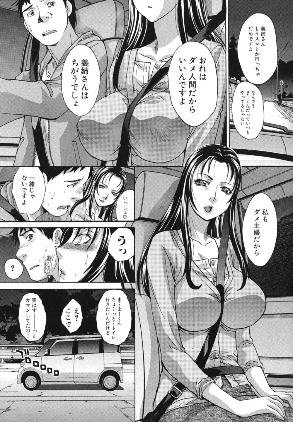 まりこさん -人妻欲情視線- Page.182