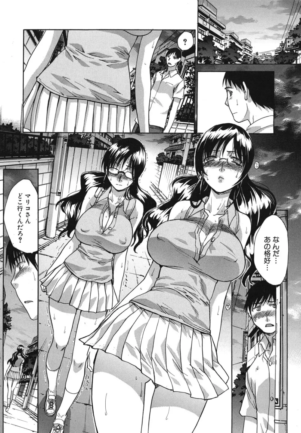 まりこさん -人妻欲情視線- Page.71