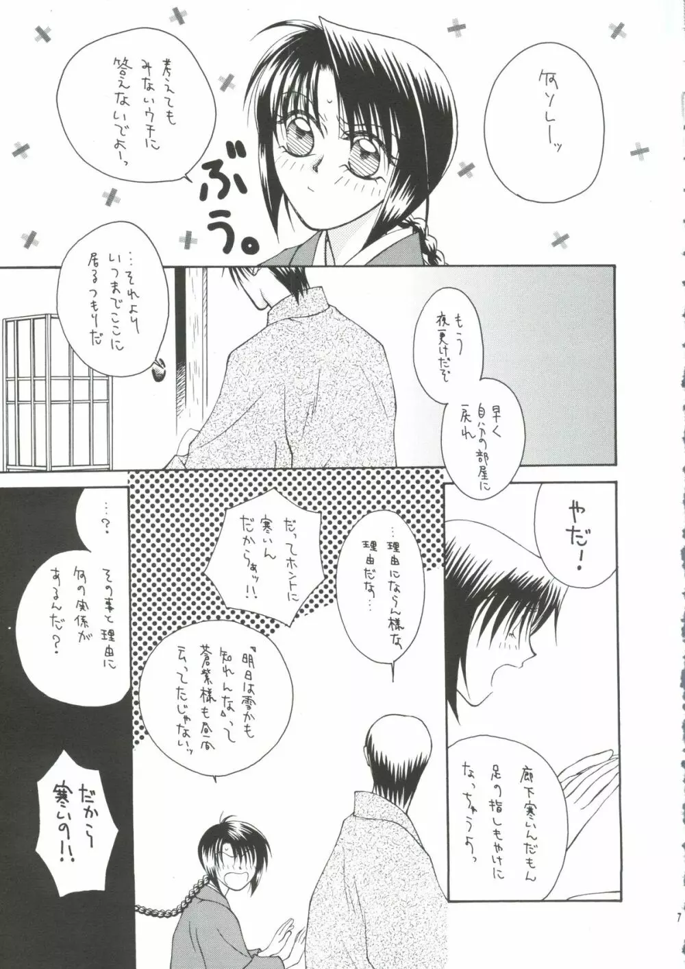 テレパシー Page.4