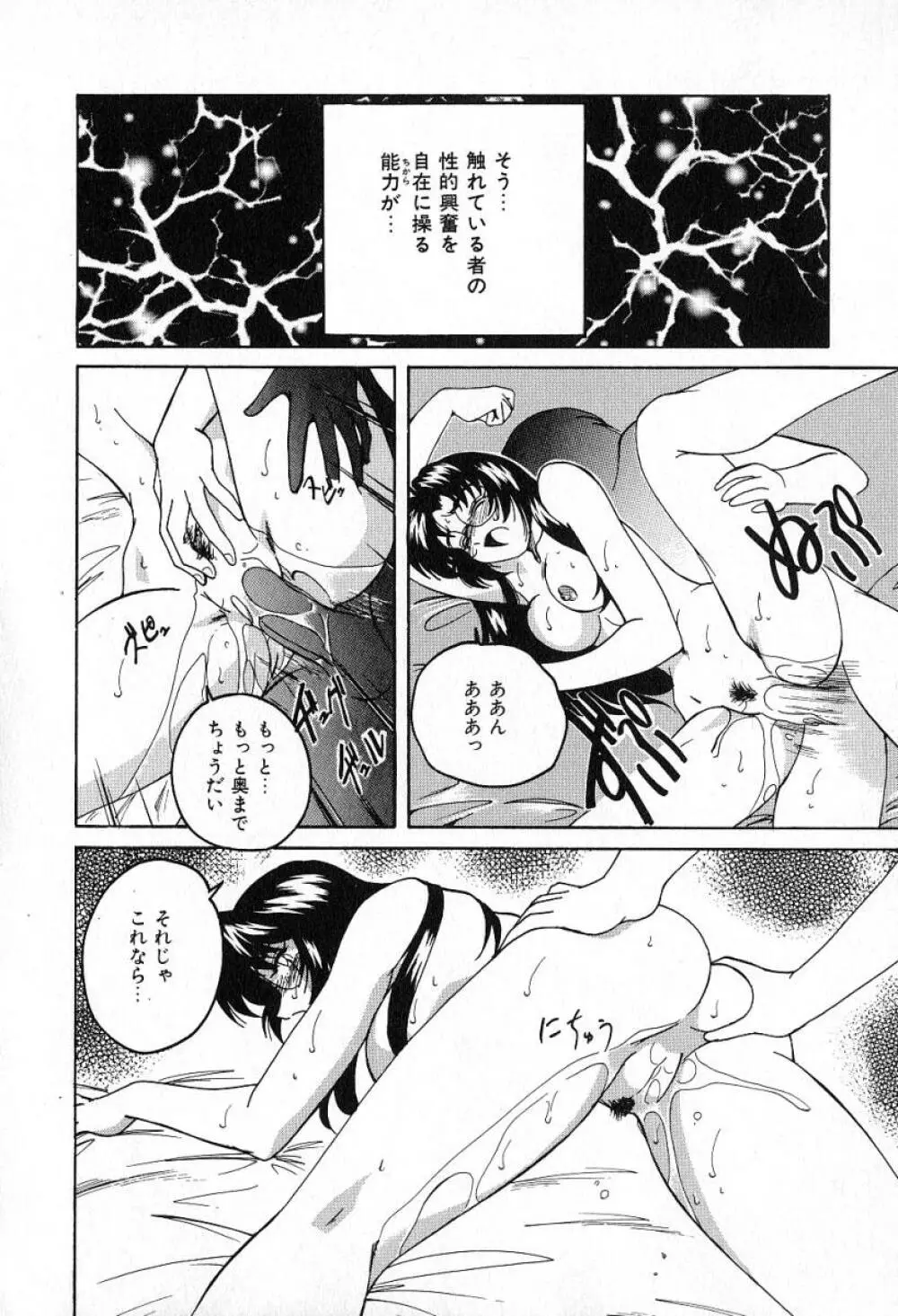 最強のお嬢様 Page.125