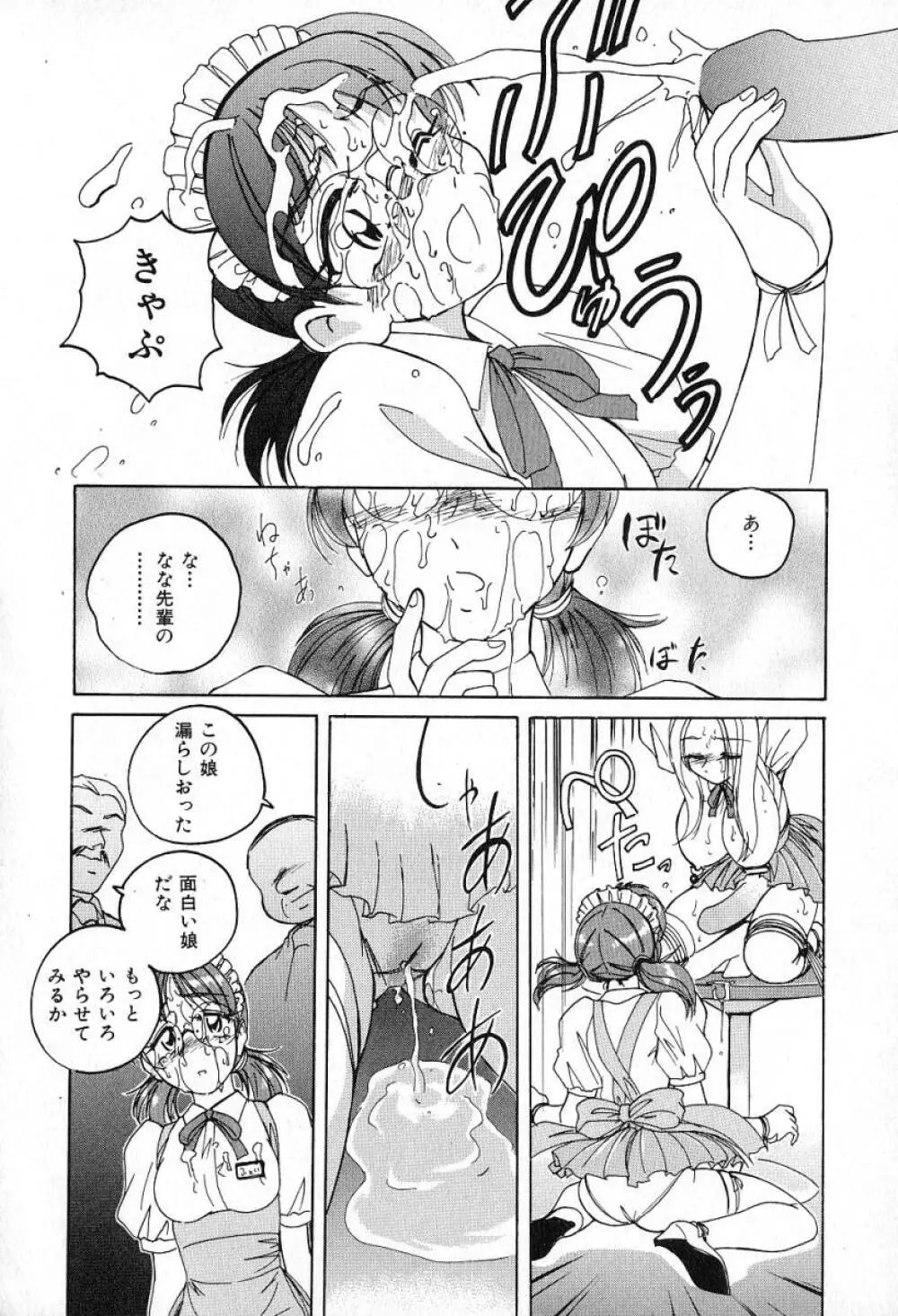 最強のお嬢様 Page.13