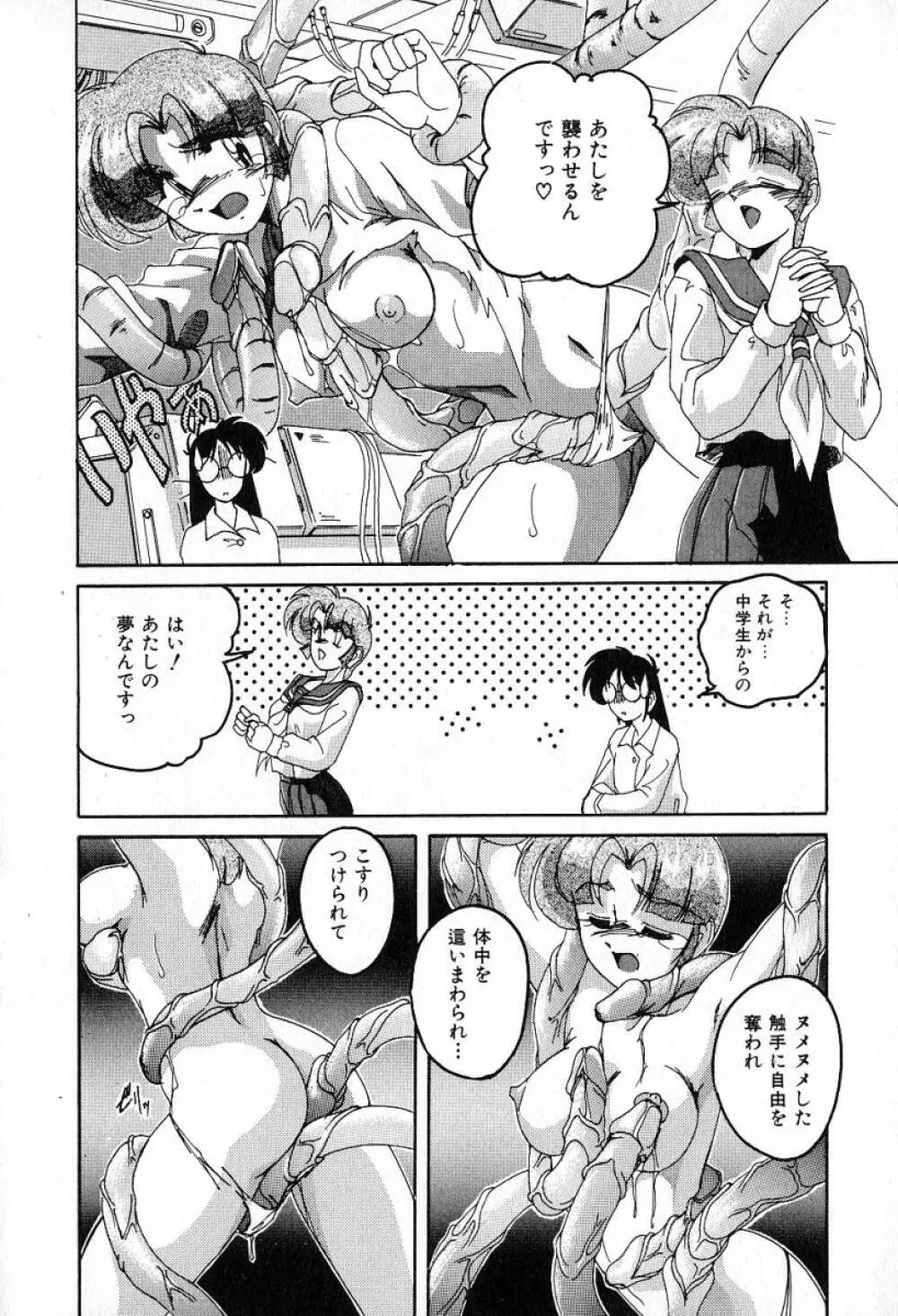 最強のお嬢様 Page.153