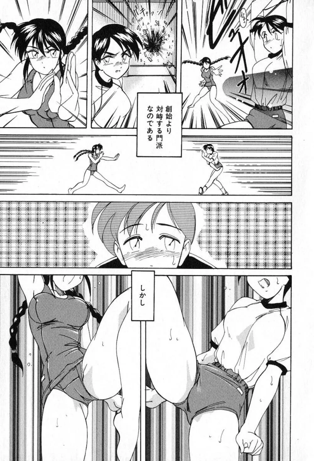 最強のお嬢様 Page.24