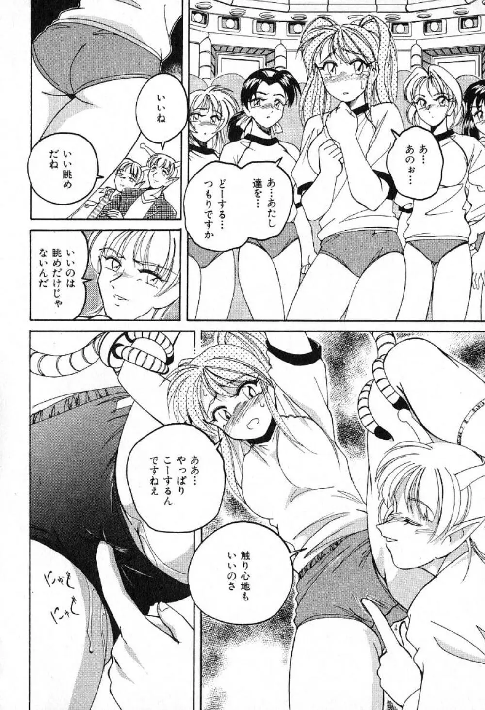 最強のお嬢様 Page.39