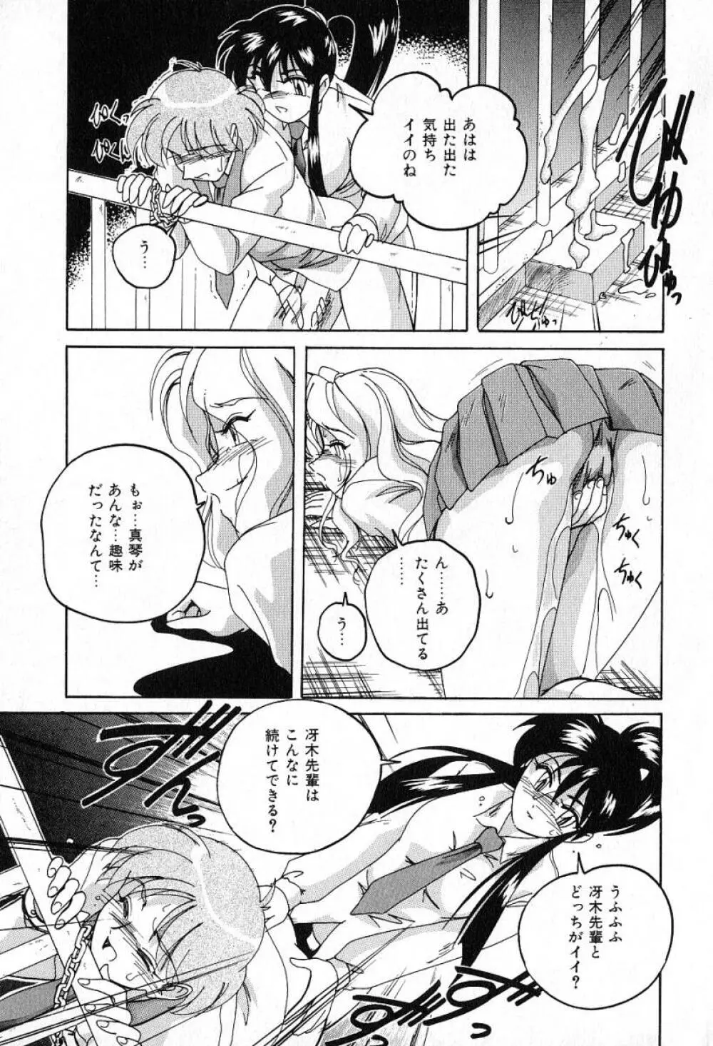 最強のお嬢様 Page.58