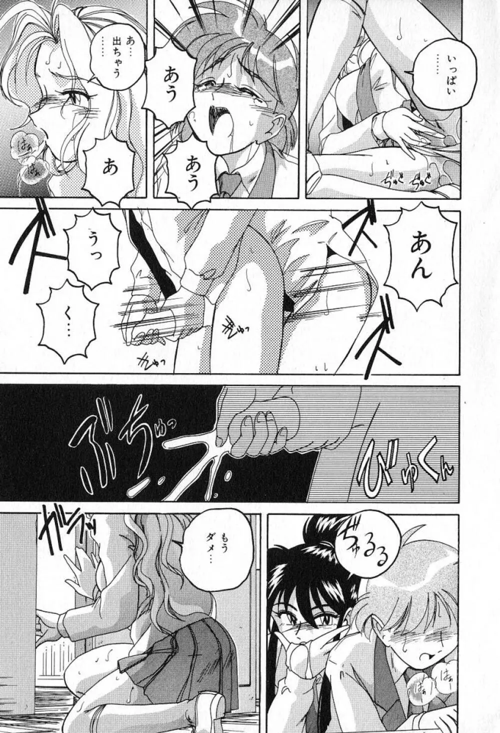 最強のお嬢様 Page.60