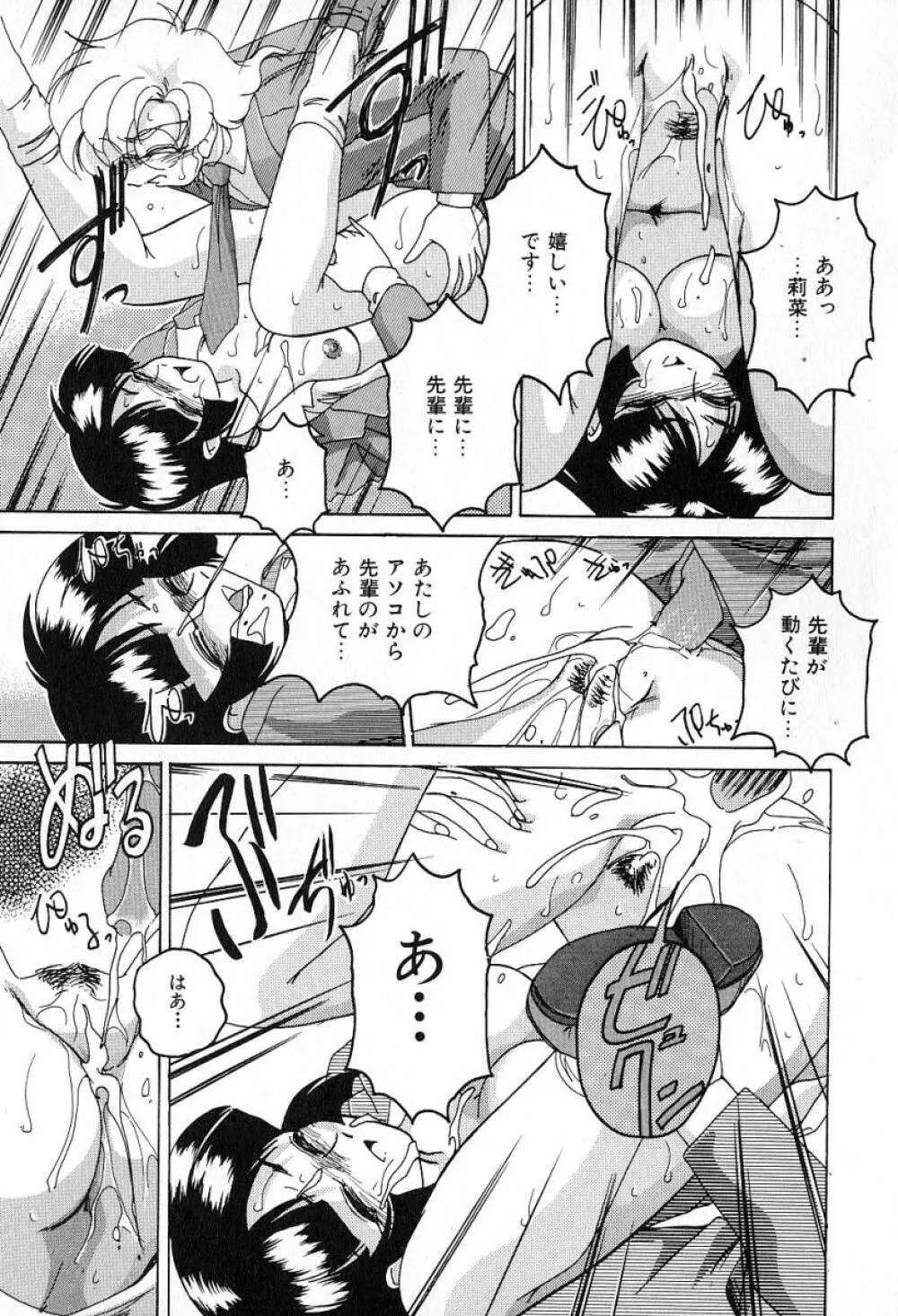 最強のお嬢様 Page.80