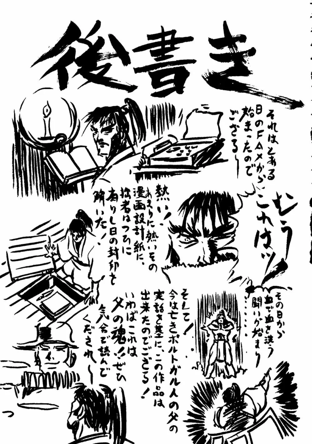 The Henreikai Page.134