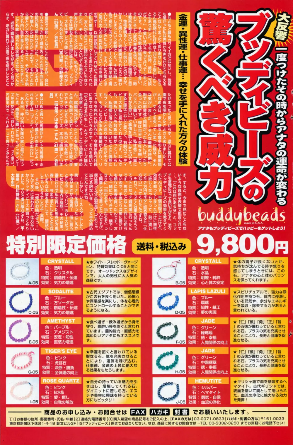 COMICポプリクラブ 2008年7月号 Page.173