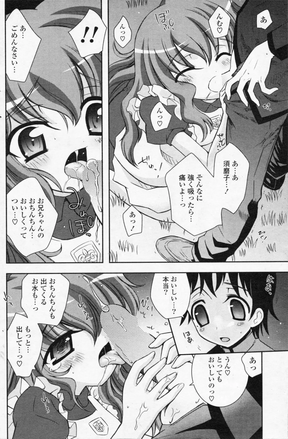 COMICポプリクラブ 2008年7月号 Page.182