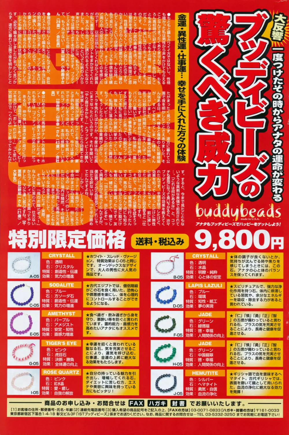 COMIC ポプリクラブ 2008年06月号 Page.159