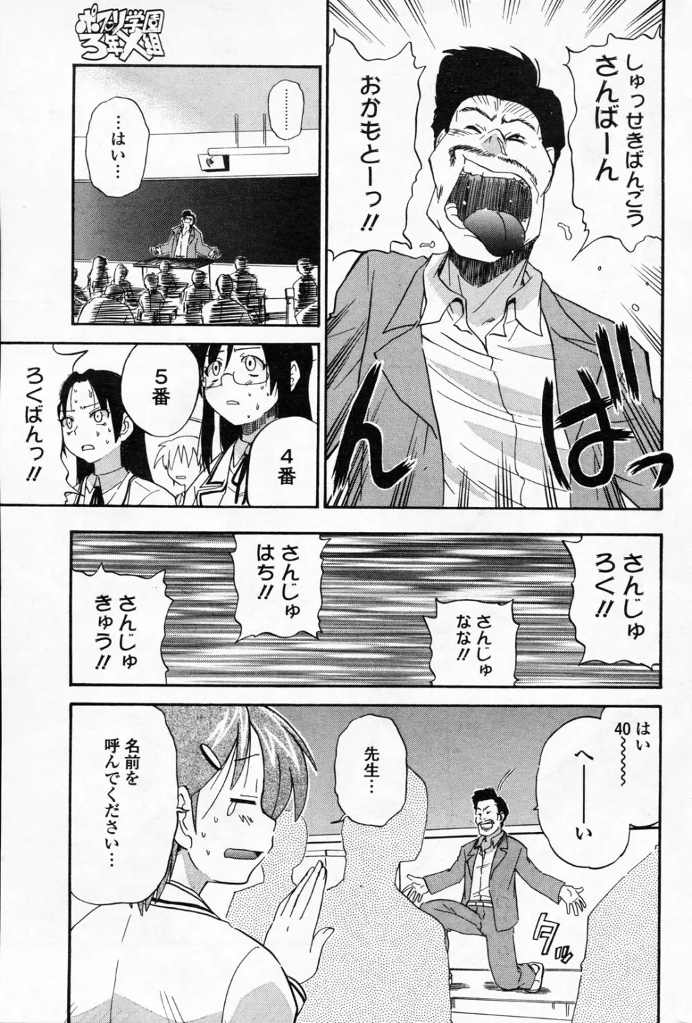 COMIC ポプリクラブ 2008年06月号 Page.219