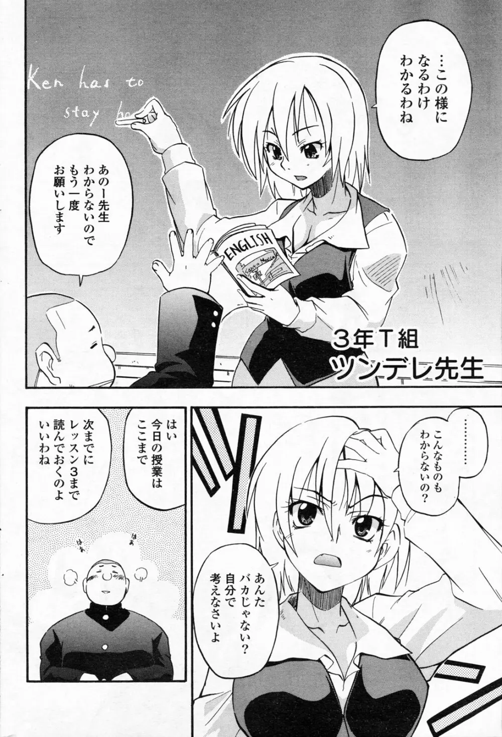 COMIC ポプリクラブ 2008年06月号 Page.222