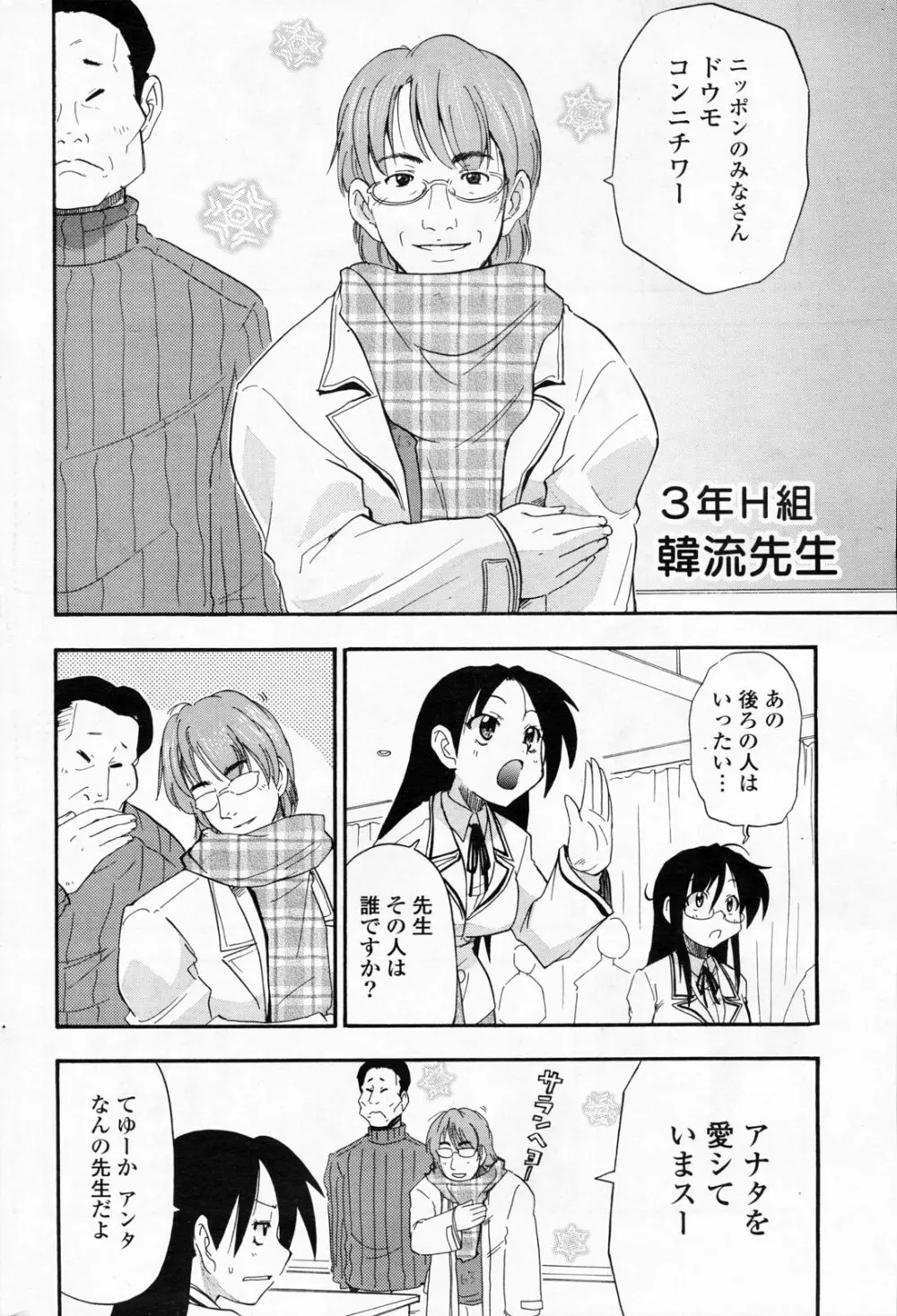 COMIC ポプリクラブ 2008年06月号 Page.224