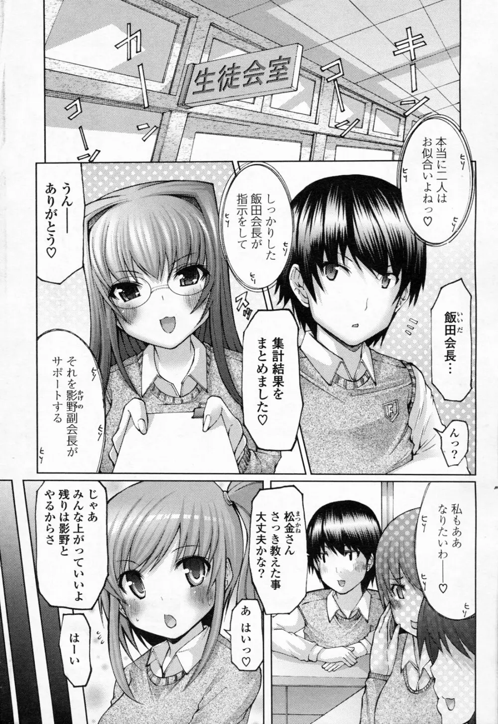 COMIC ポプリクラブ 2008年06月号 Page.274