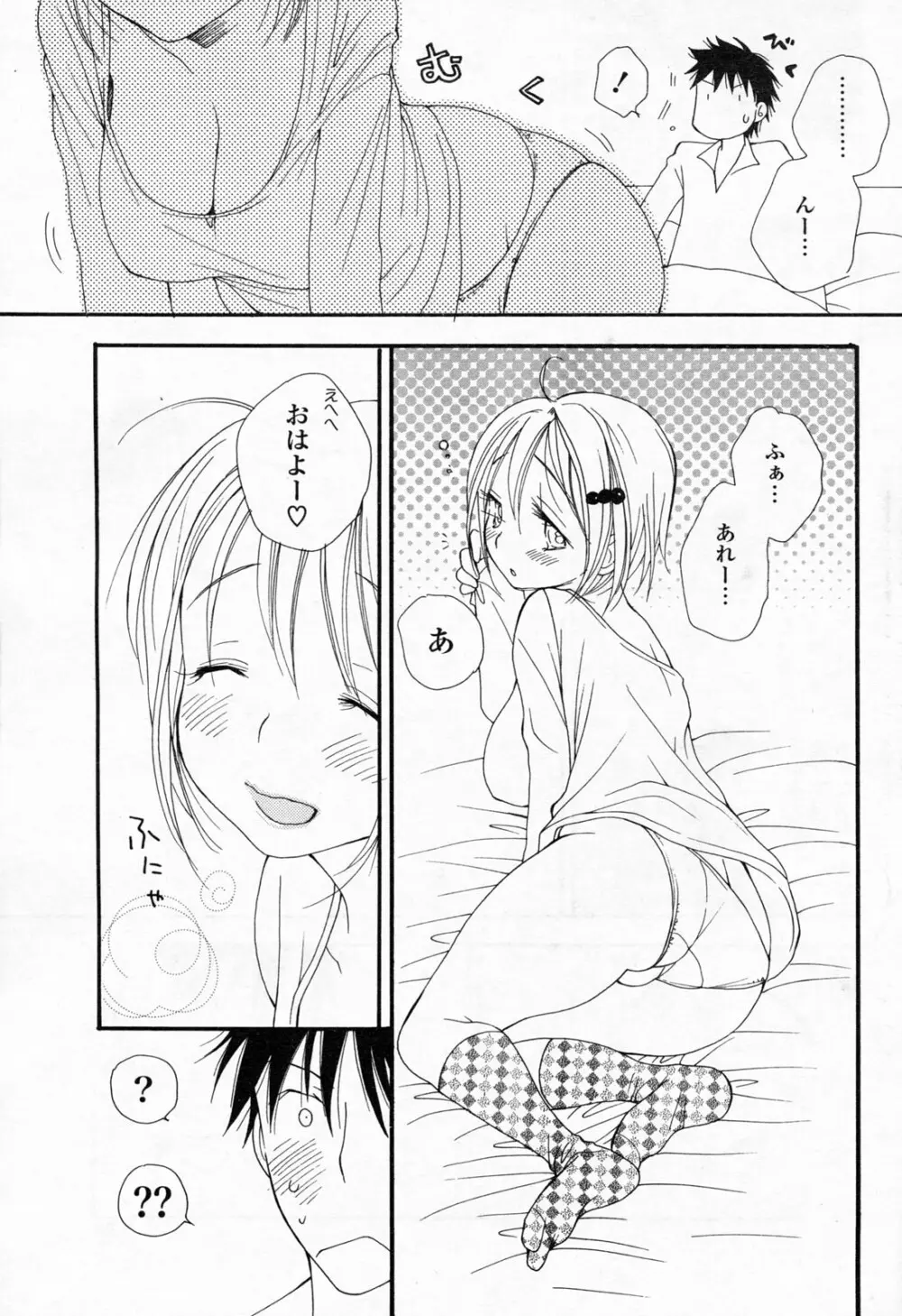 COMIC ポプリクラブ 2008年06月号 Page.95