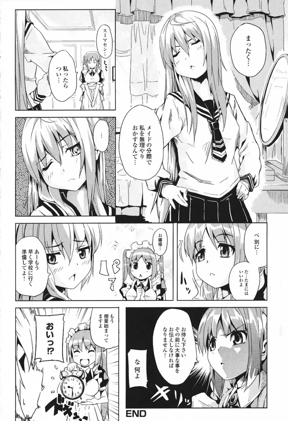 ふたなりエクセレント! 5 Page.117