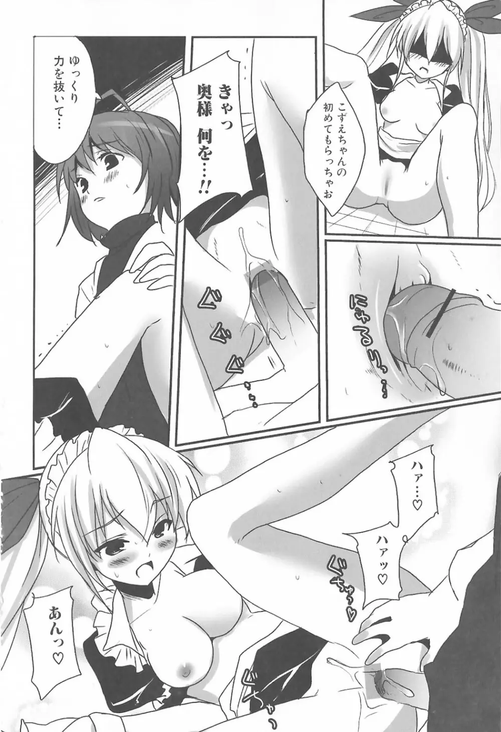 ふたなりエクセレント! 5 Page.155