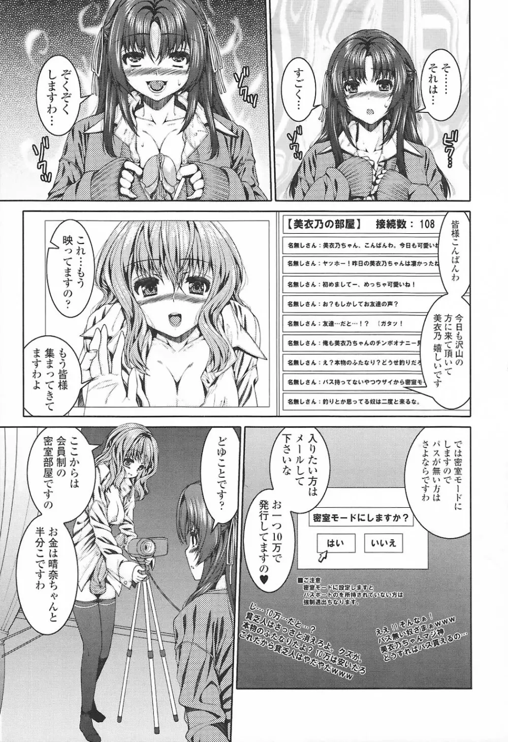 ふたなりエクセレント! 5 Page.44