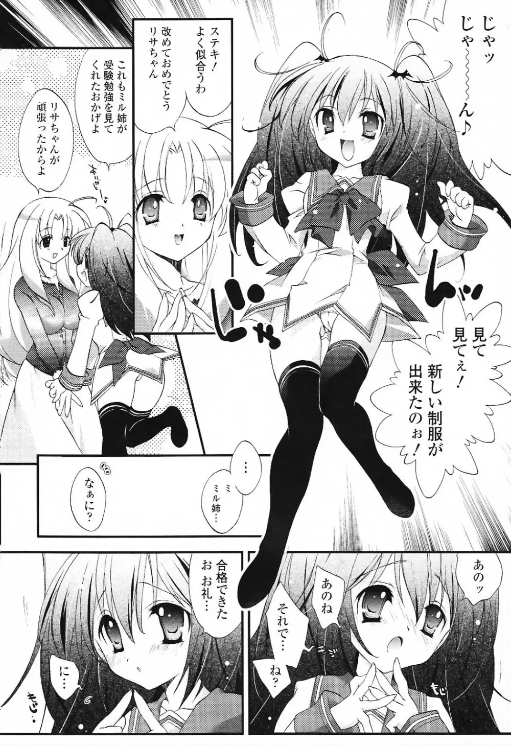 ふたなりエクセレント! 5 Page.57