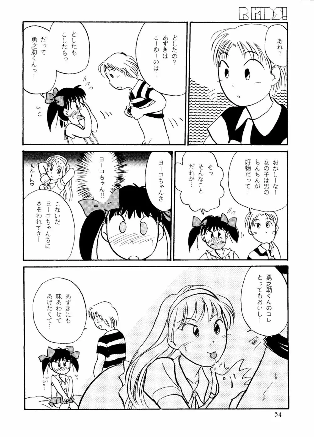 R KIDS! Vol.10 Page.52