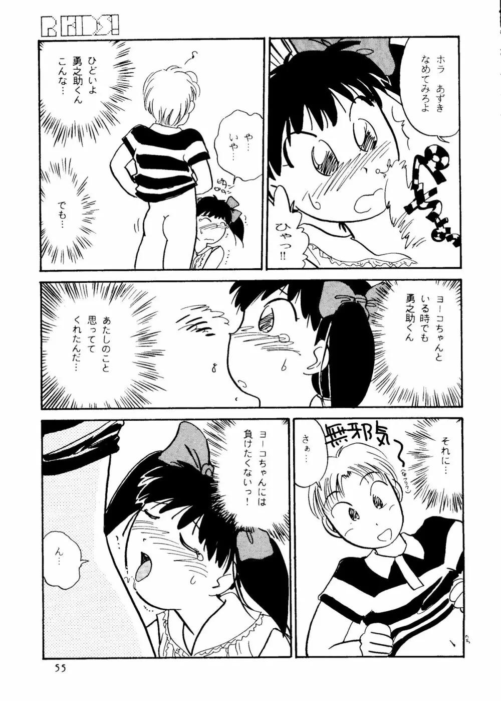 R KIDS! Vol.10 Page.53