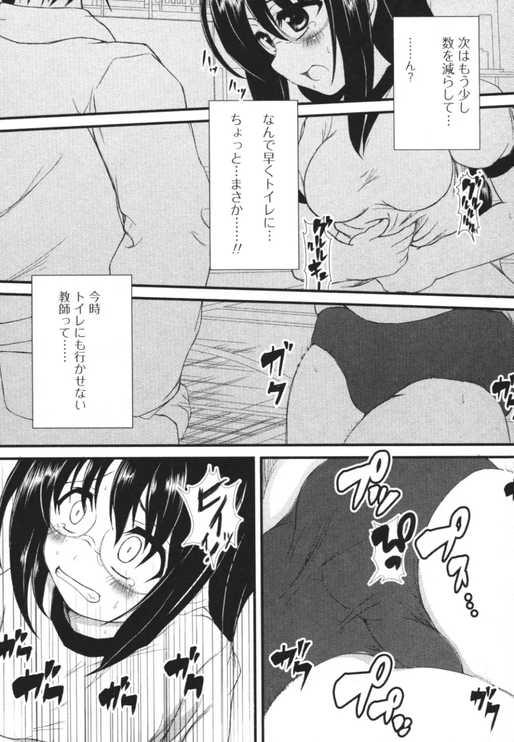 覗いてはいけない 4 Page.135