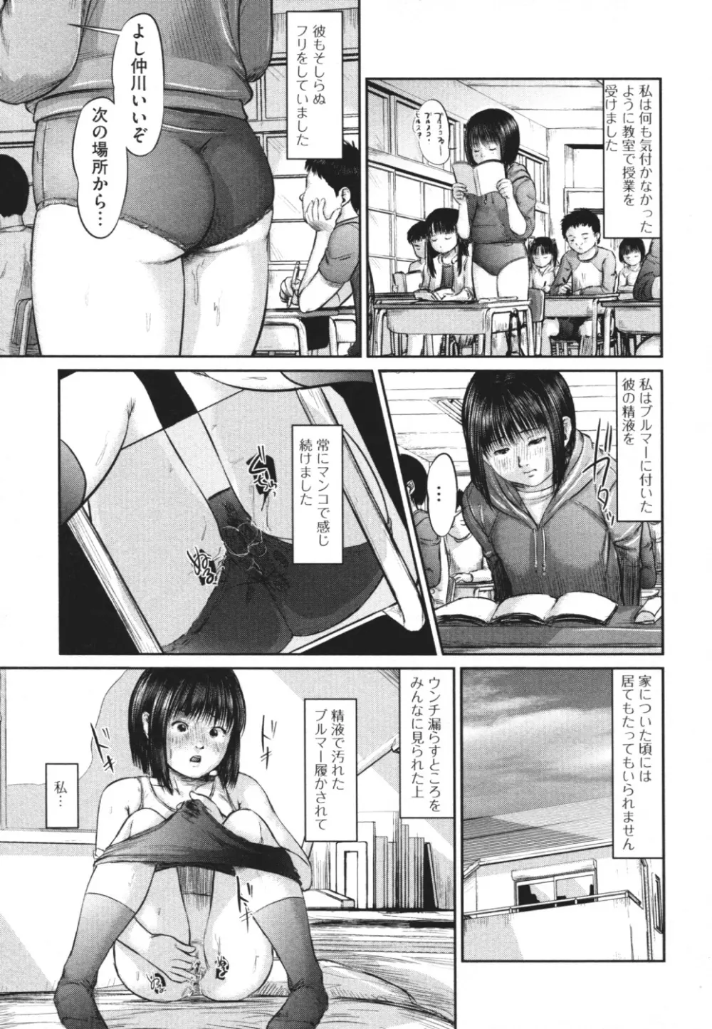 覗いてはいけない 4 Page.62