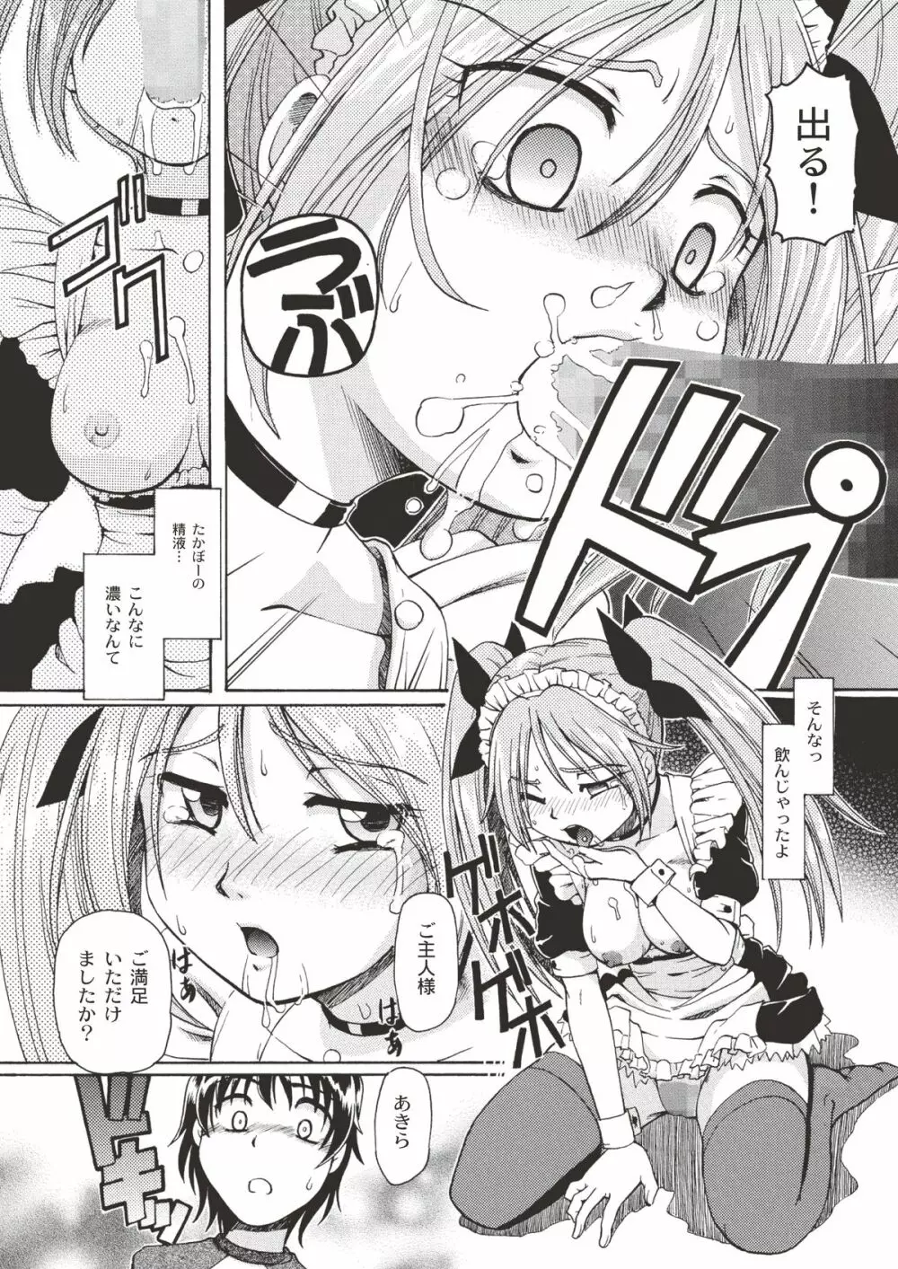 あっぷるみんと WINTER SPECIAL 2007 Page.27