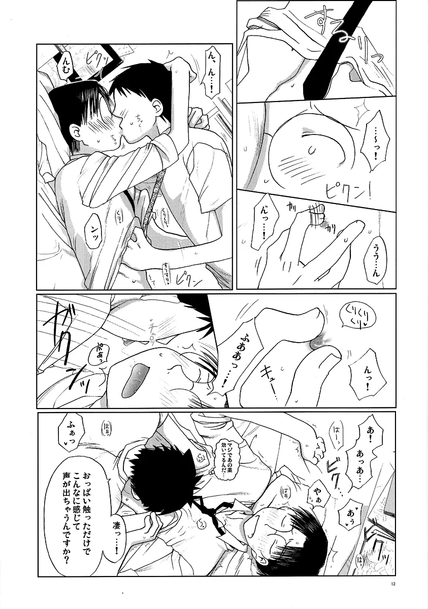 Yaoken Maximum Page.10