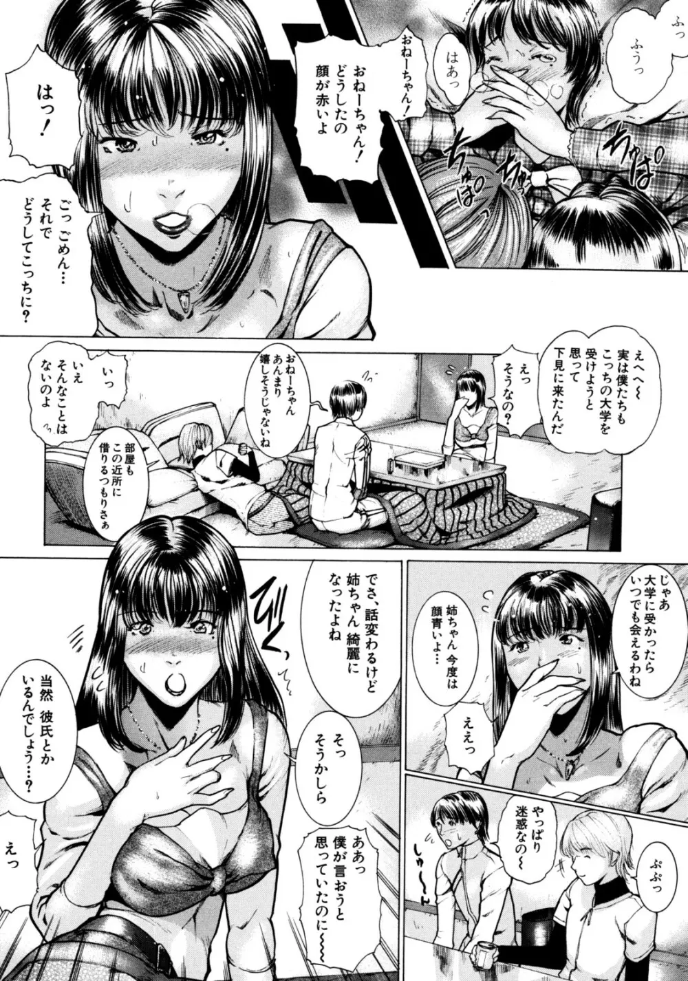 時間外禁務 Page.12