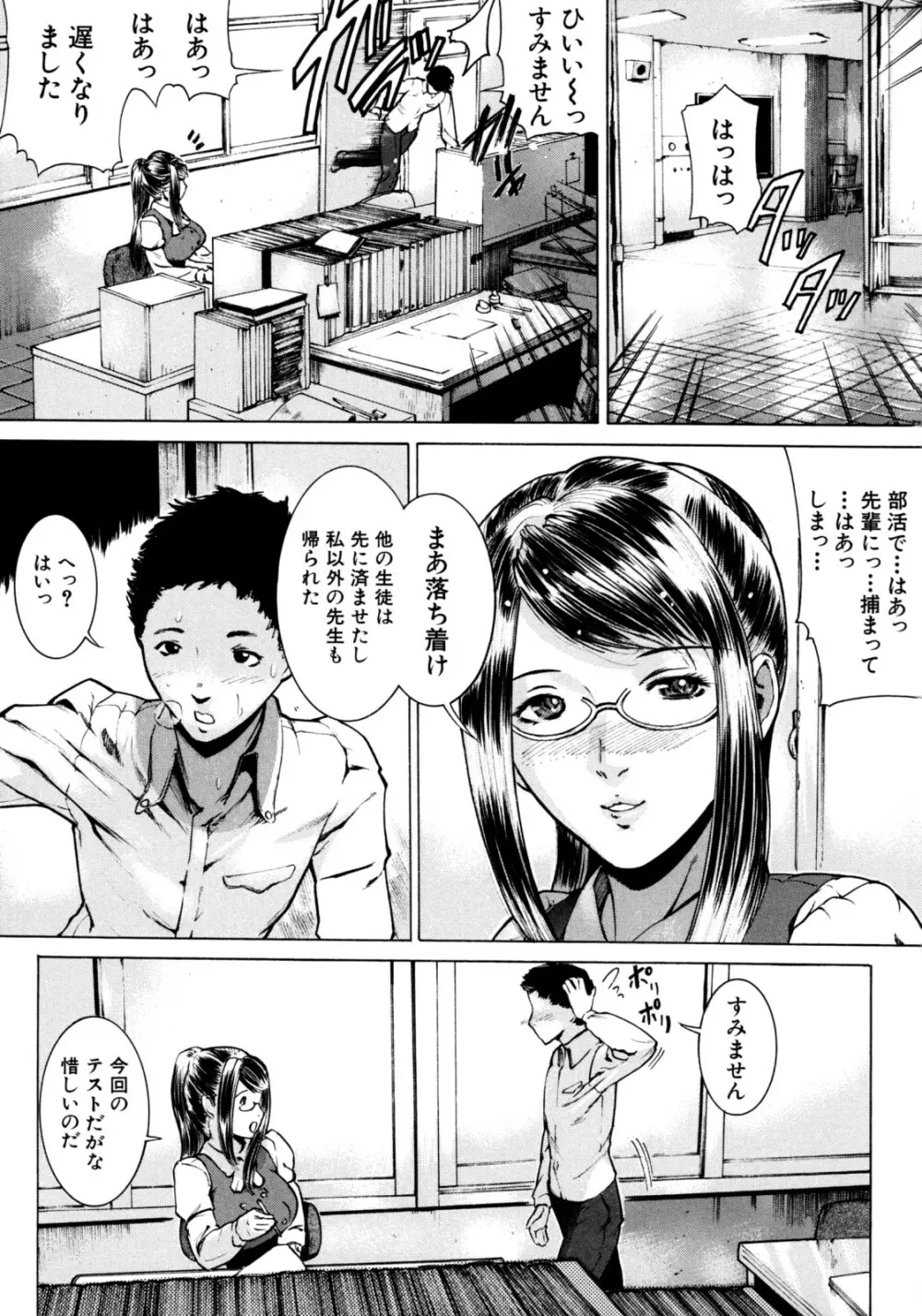 時間外禁務 Page.160